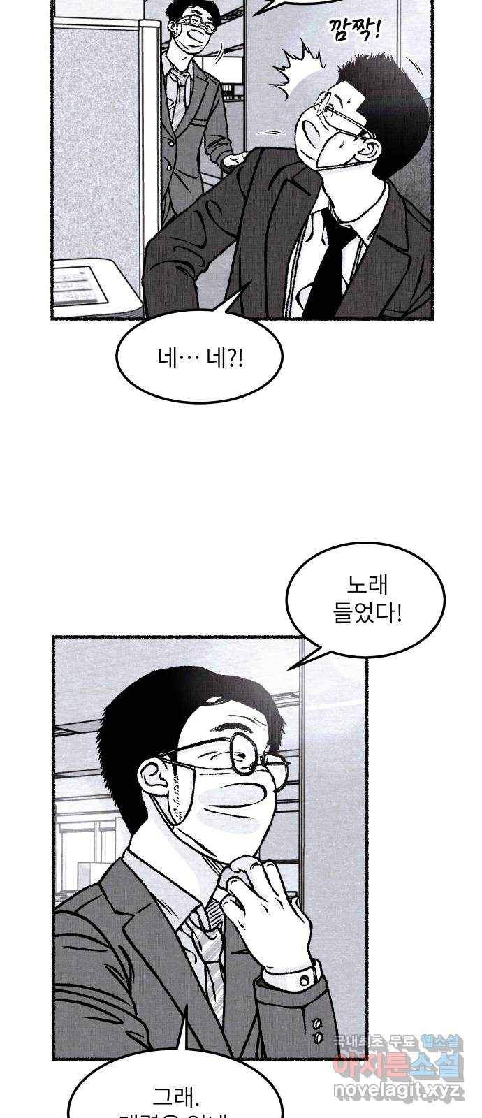 잿빛도 색이다 30화 44