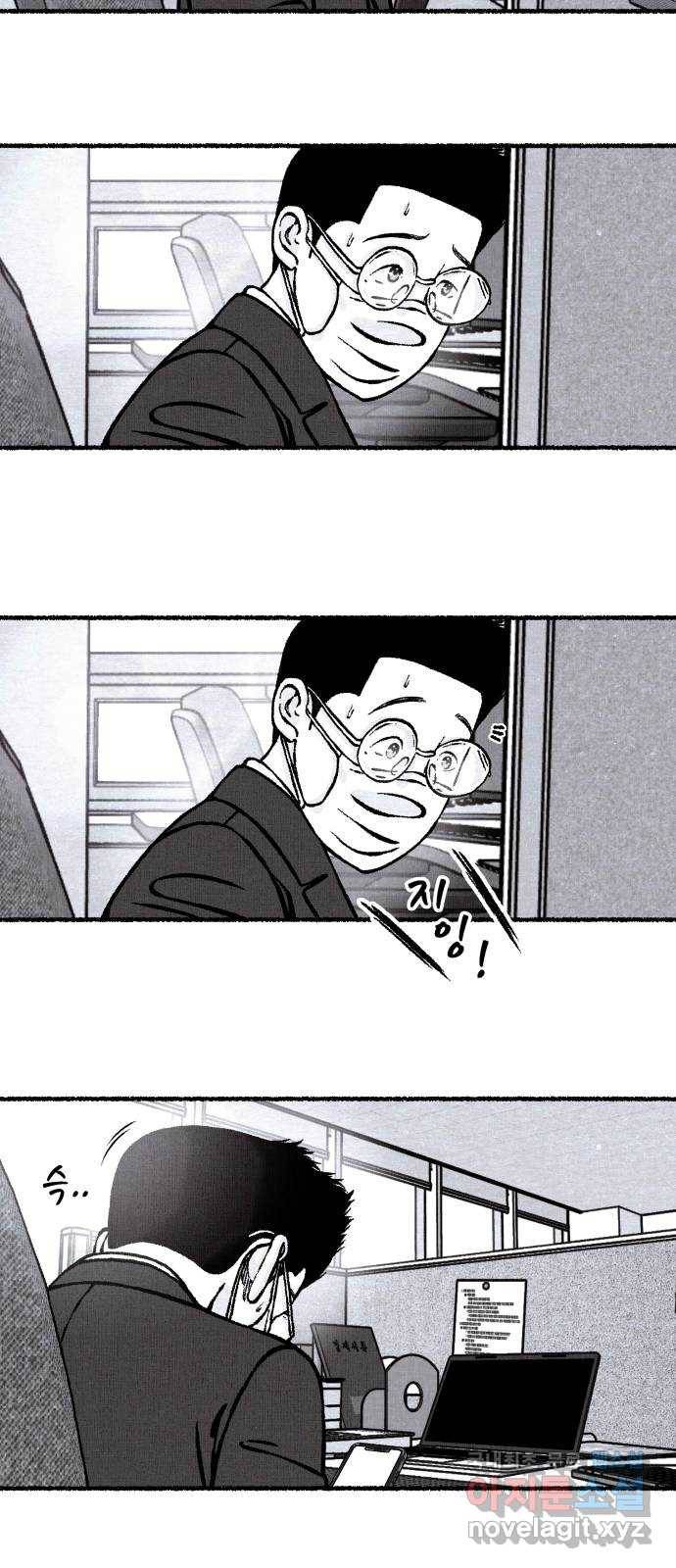 잿빛도 색이다 30화 53