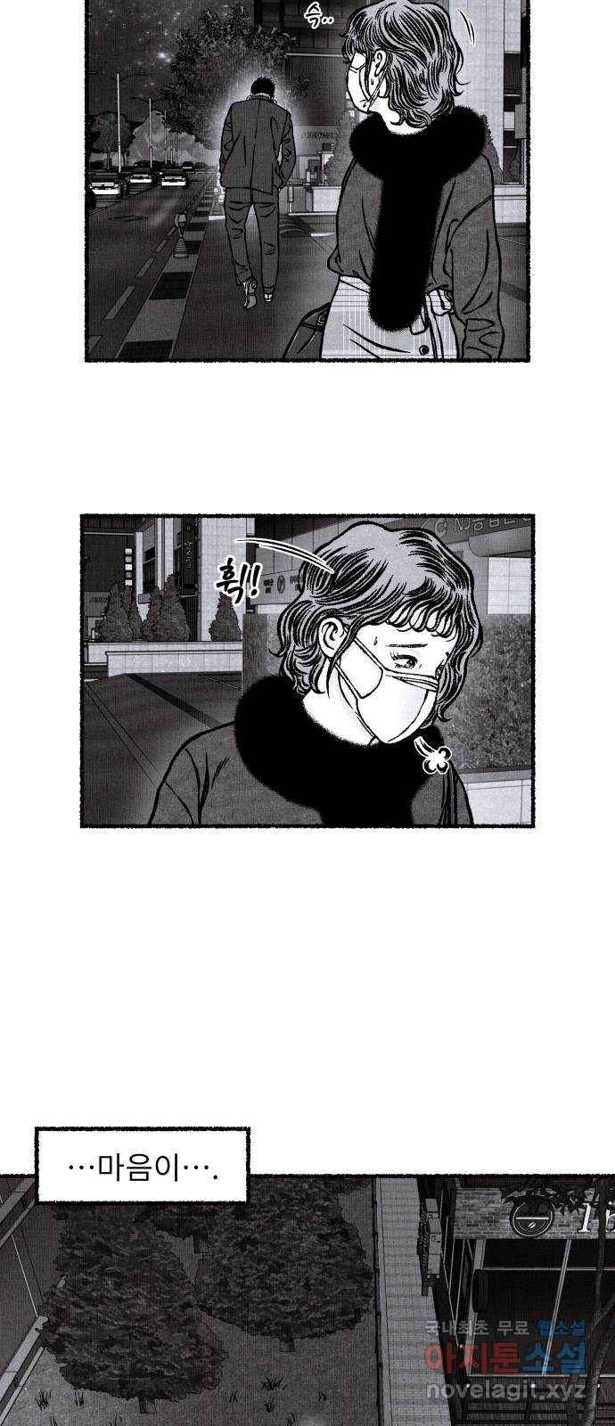 잿빛도 색이다 30화 63