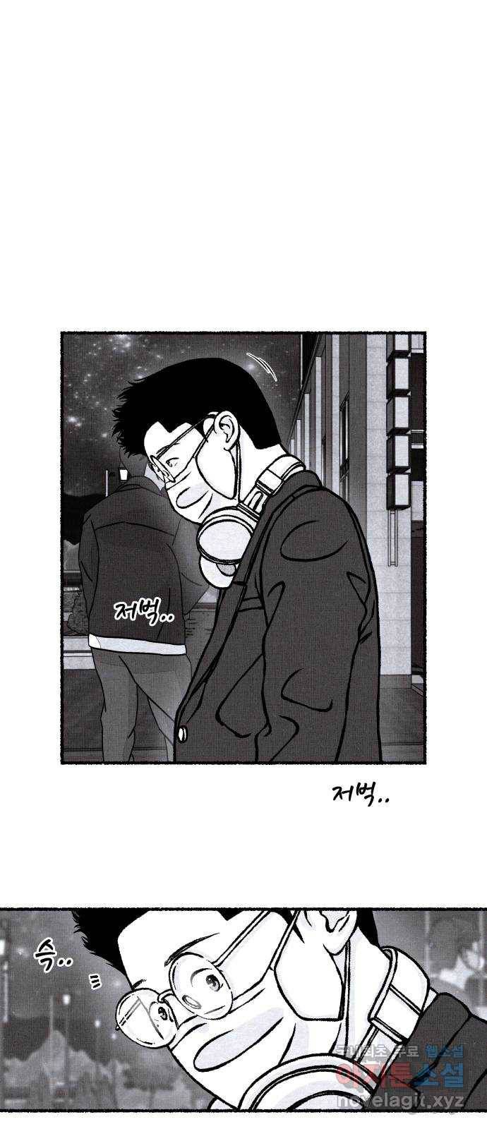 잿빛도 색이다 30화 66