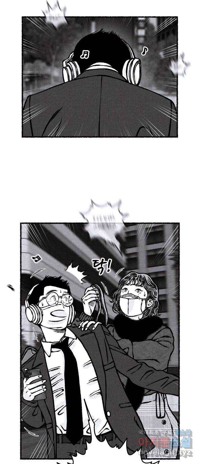 잿빛도 색이다 30화 69