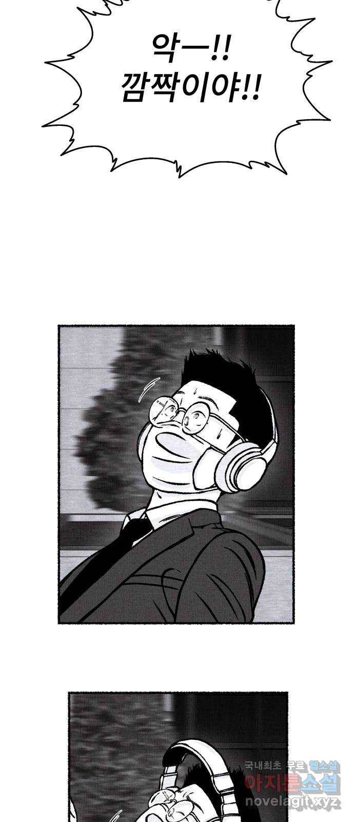 잿빛도 색이다 30화 70