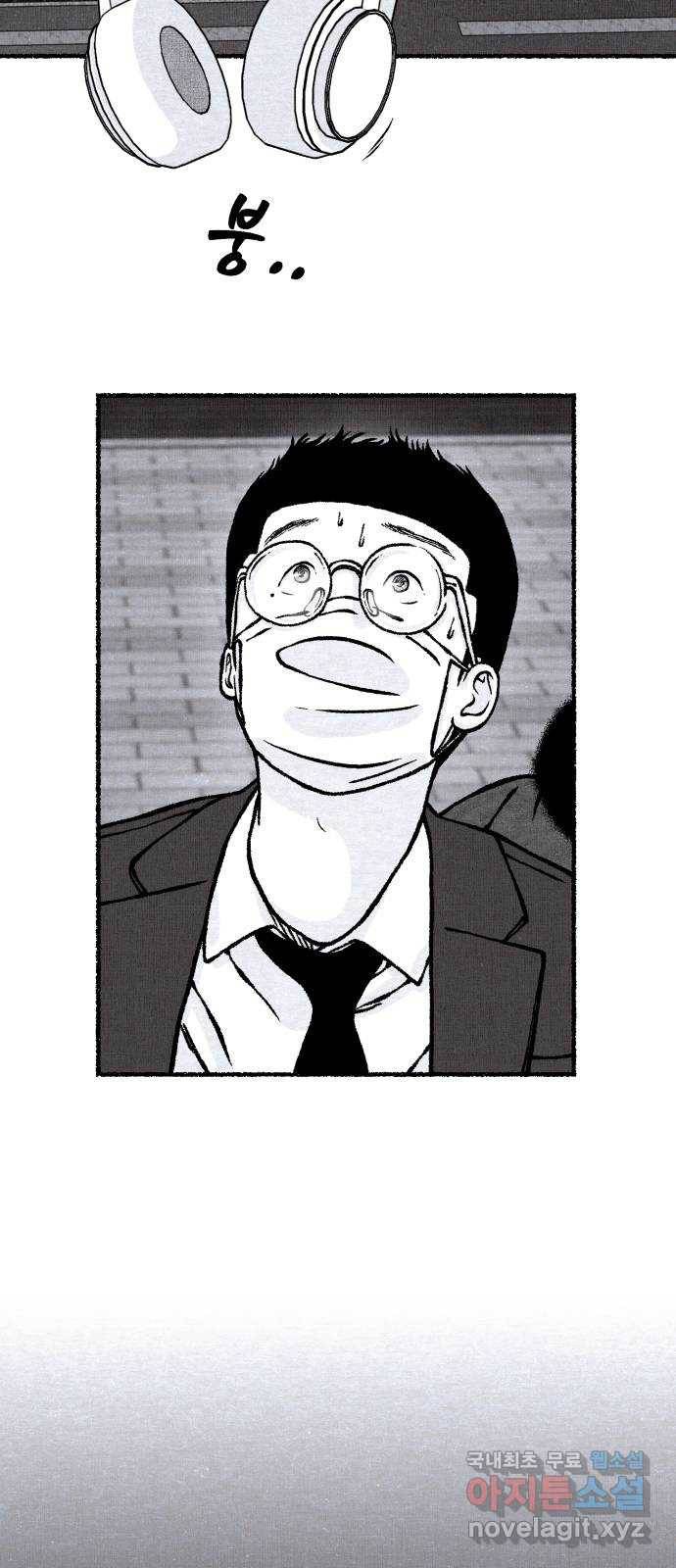 잿빛도 색이다 30화 74