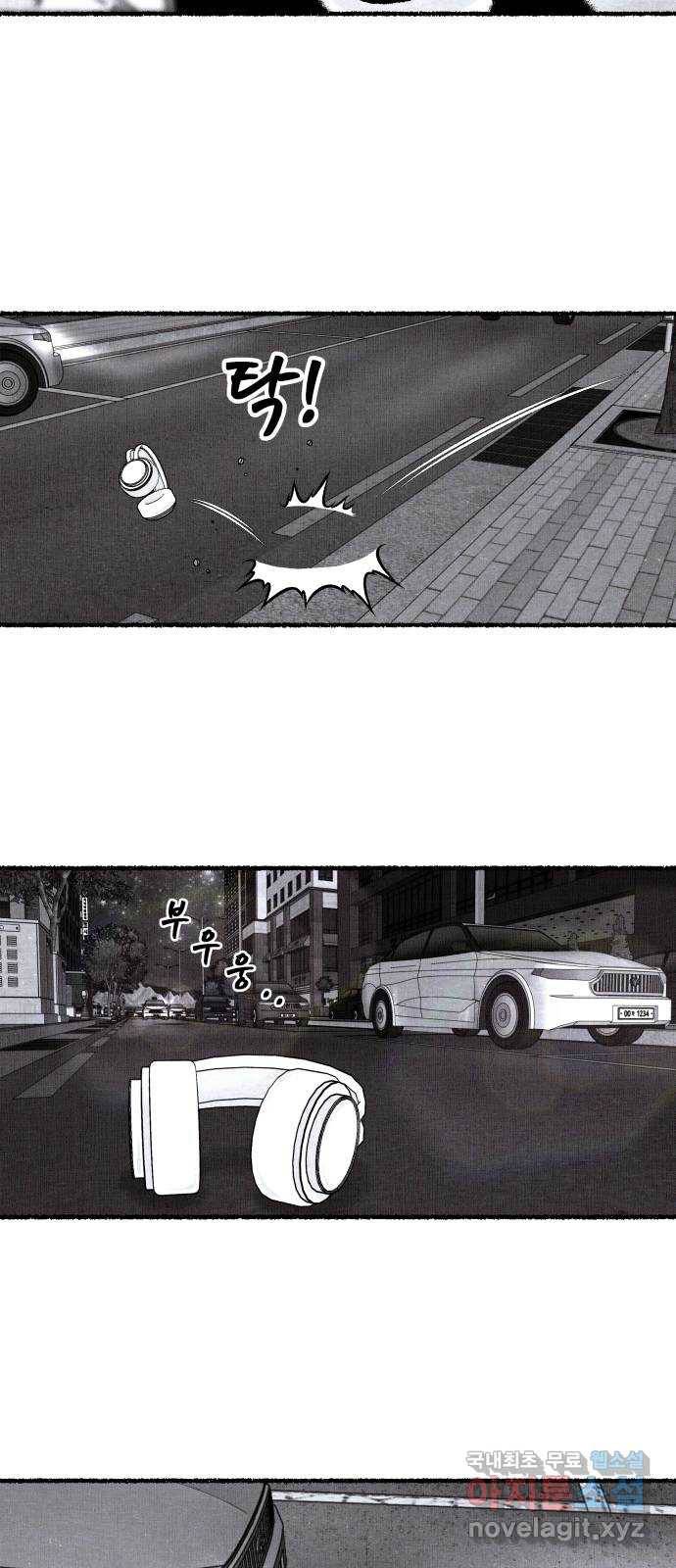 잿빛도 색이다 30화 77