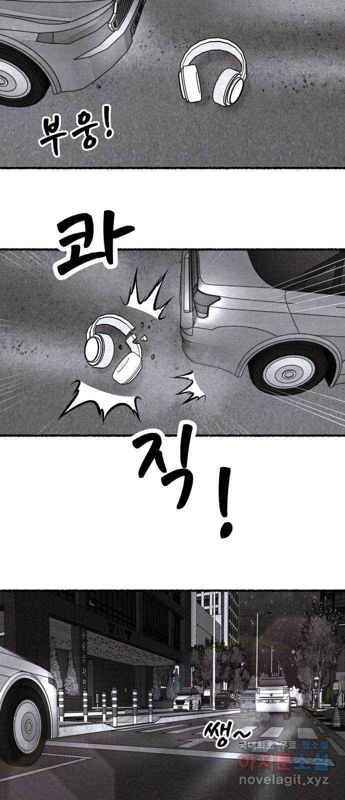 잿빛도 색이다 30화 78