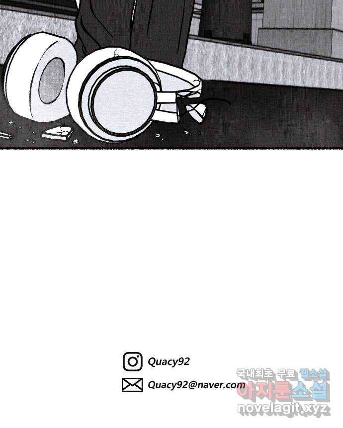 잿빛도 색이다 30화 81
