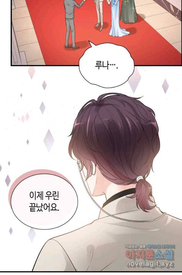 속도위반 대표님과 계약 아내 436화 2