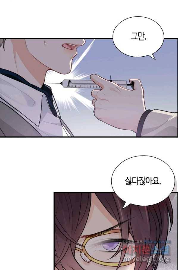 속도위반 대표님과 계약 아내 436화 6