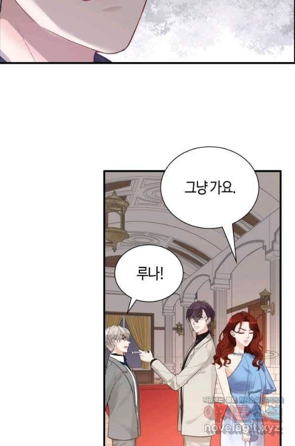 속도위반 대표님과 계약 아내 436화 8