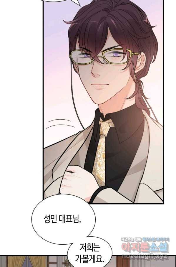 속도위반 대표님과 계약 아내 436화 10