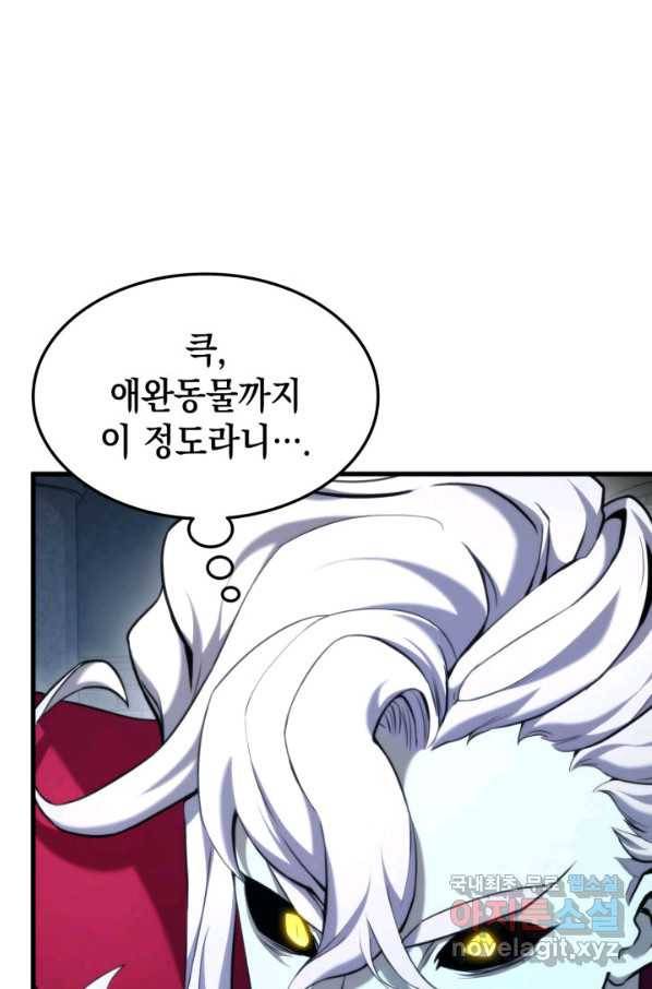 랭커의 귀환 63화 5
