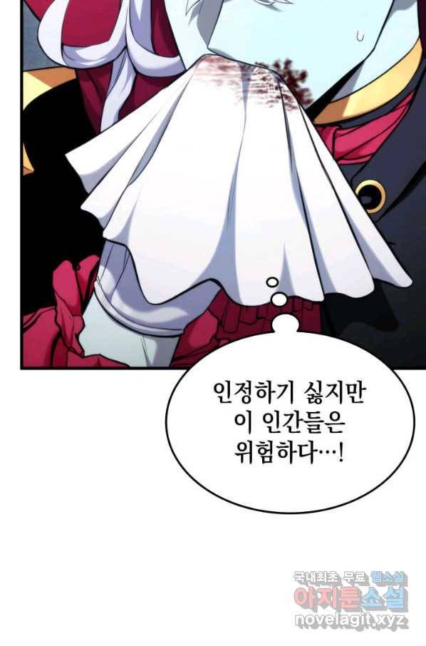 랭커의 귀환 63화 6