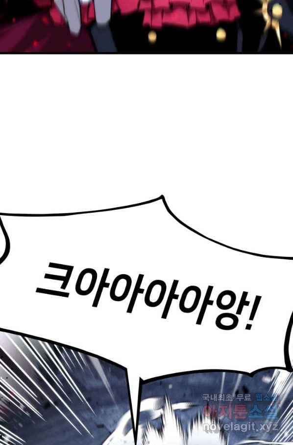 랭커의 귀환 63화 16