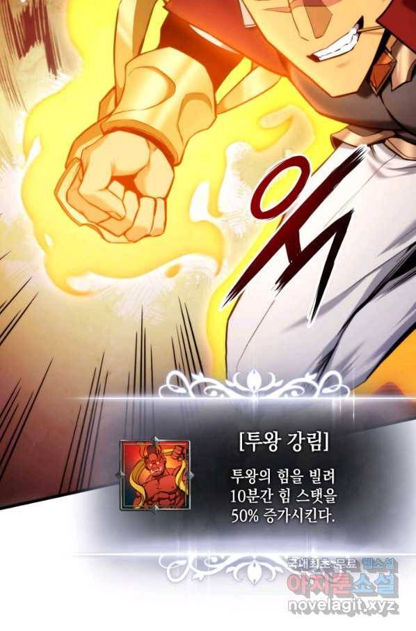 랭커의 귀환 63화 25