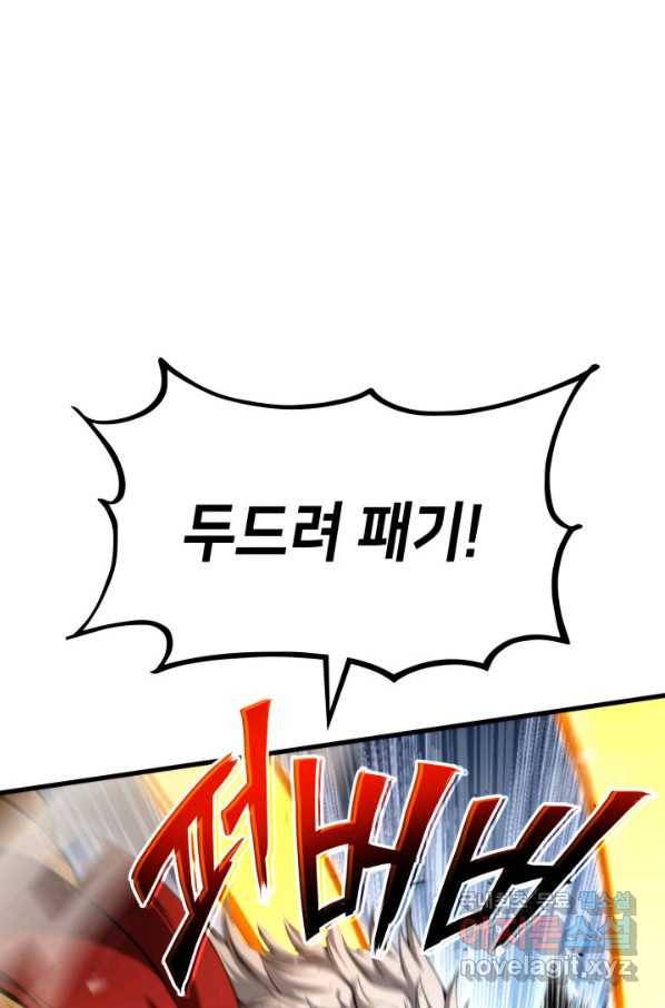랭커의 귀환 63화 26