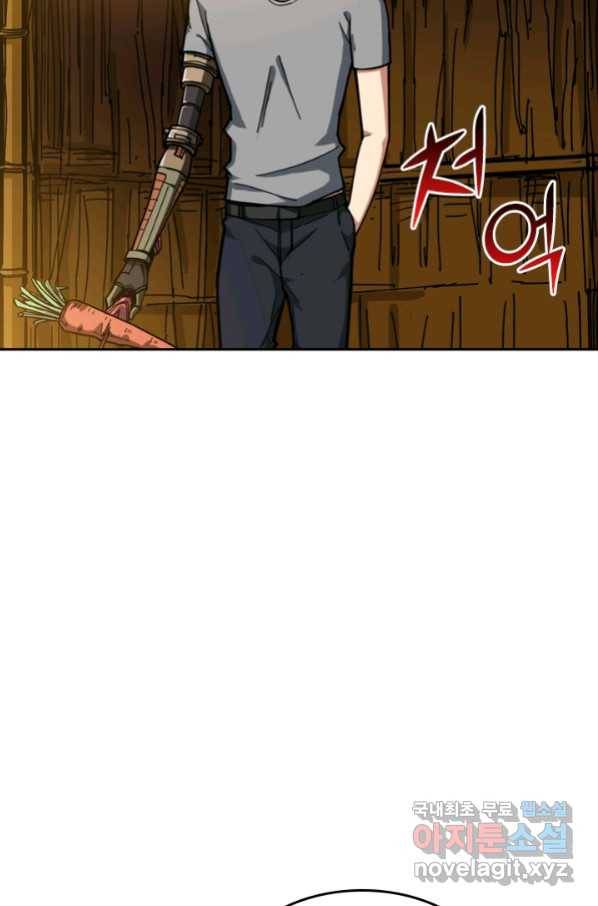 신은 나를 버렸다 80화 5