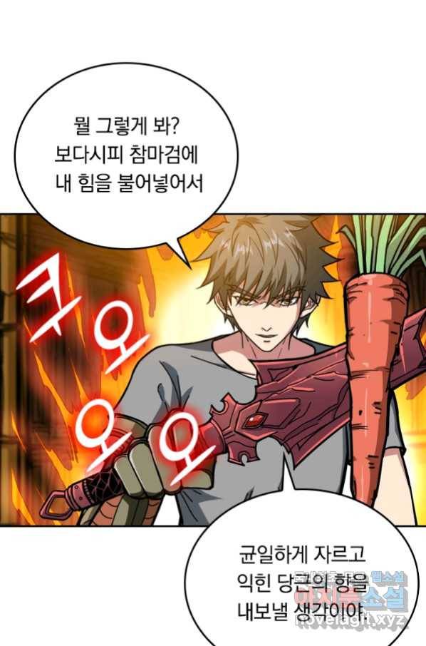 신은 나를 버렸다 80화 7