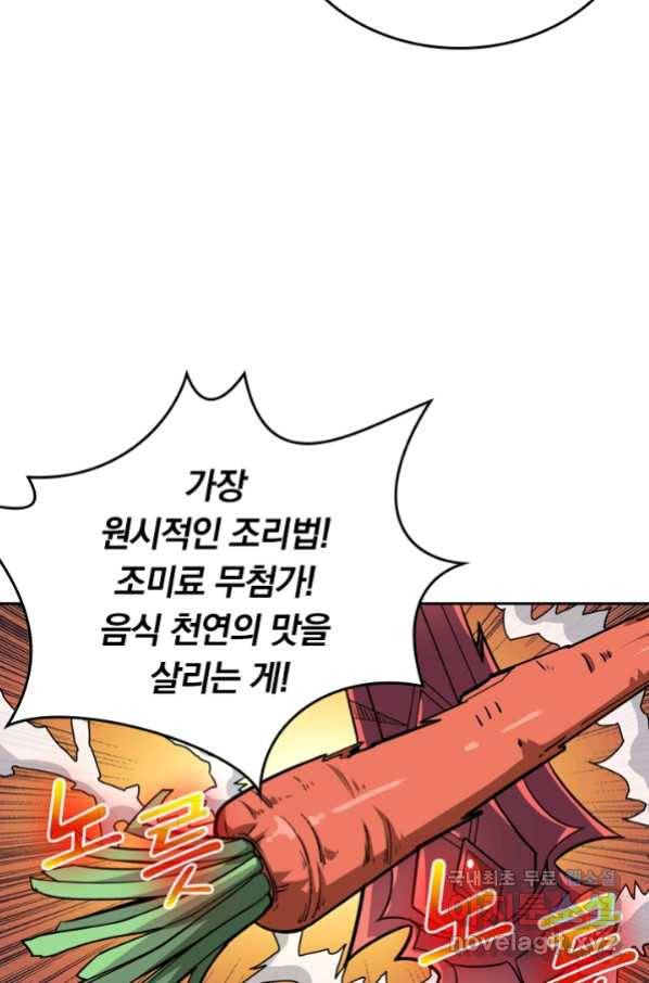 신은 나를 버렸다 80화 8