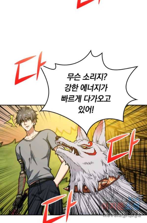 신은 나를 버렸다 80화 12