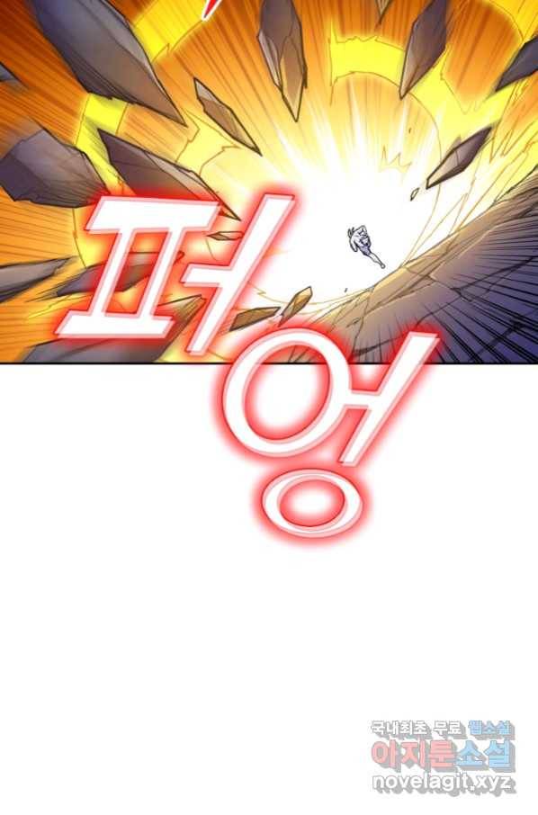 신은 나를 버렸다 80화 16