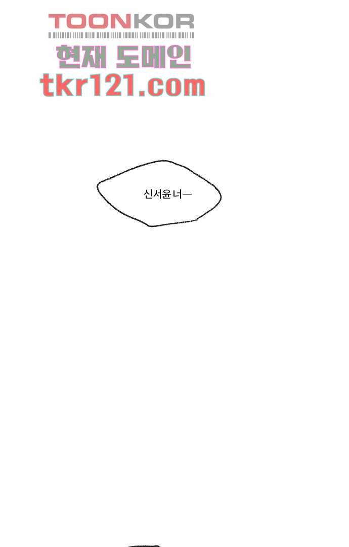 너와 나의 거리(GL) 35화 1