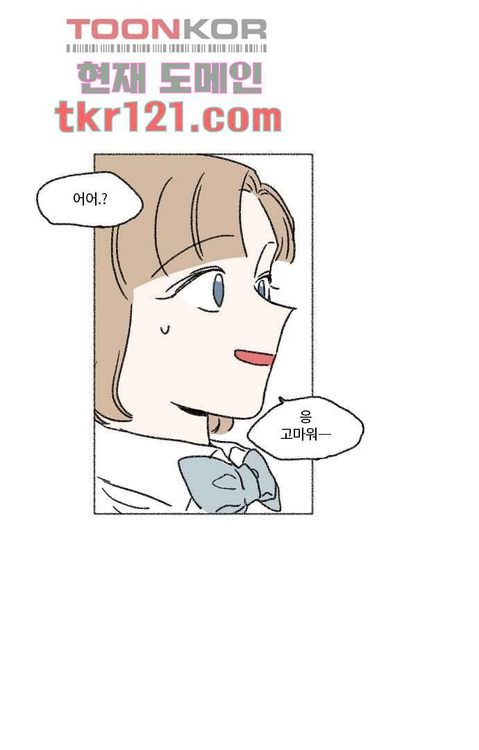 너와 나의 거리(GL) 35화 6