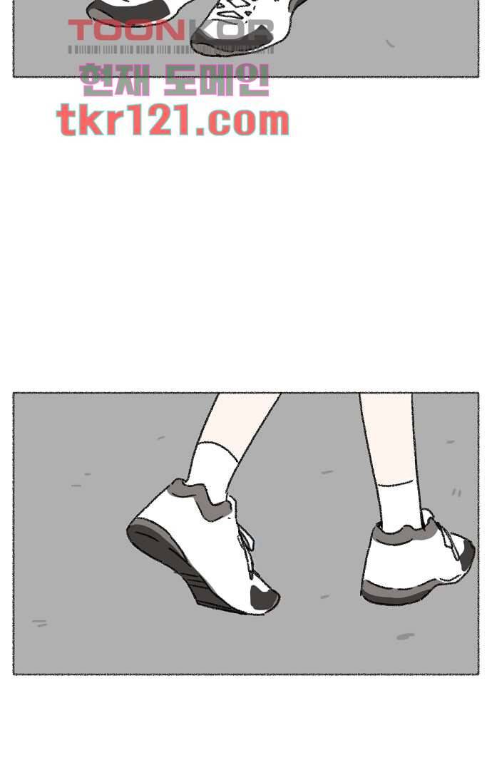 너와 나의 거리(GL) 35화 35
