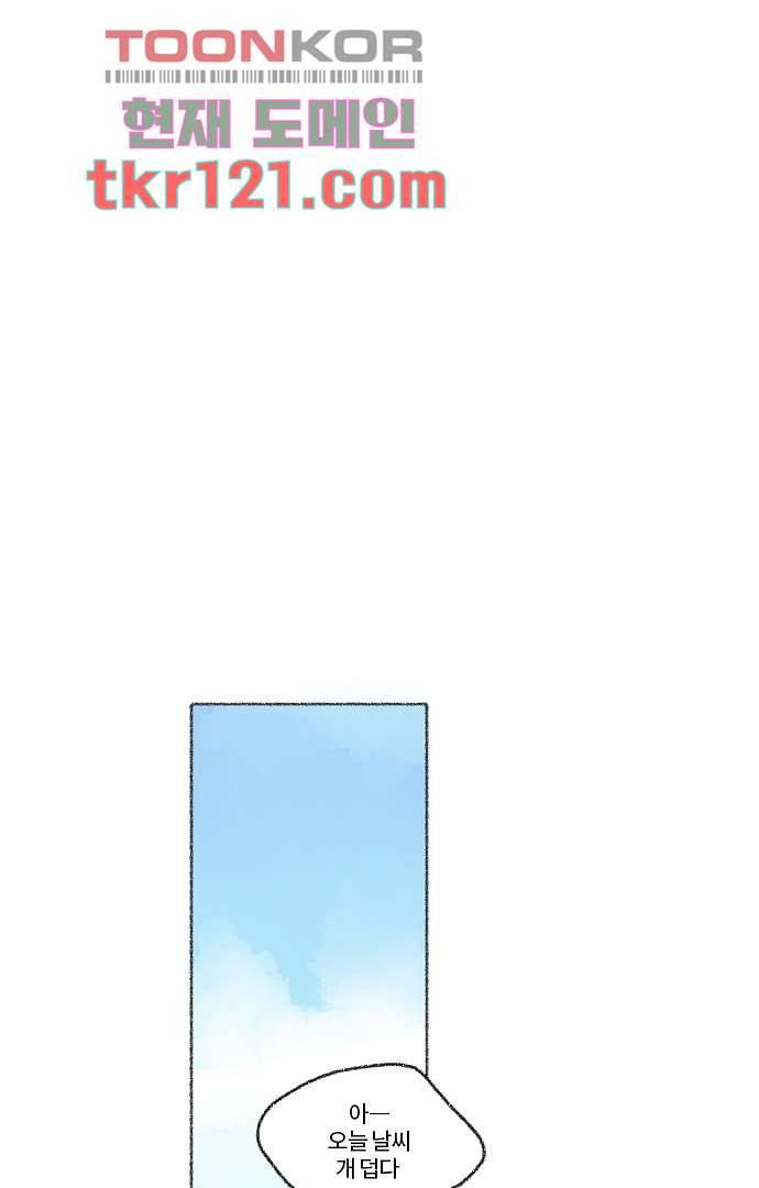 너와 나의 거리(GL) 35화 36