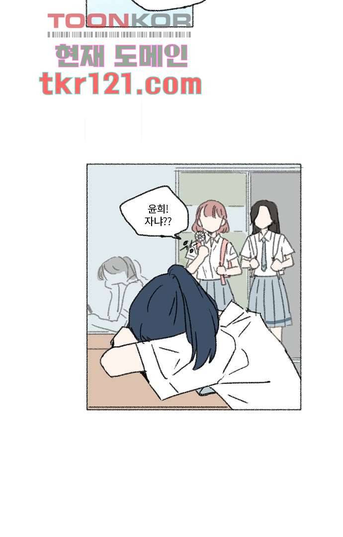 너와 나의 거리(GL) 35화 37
