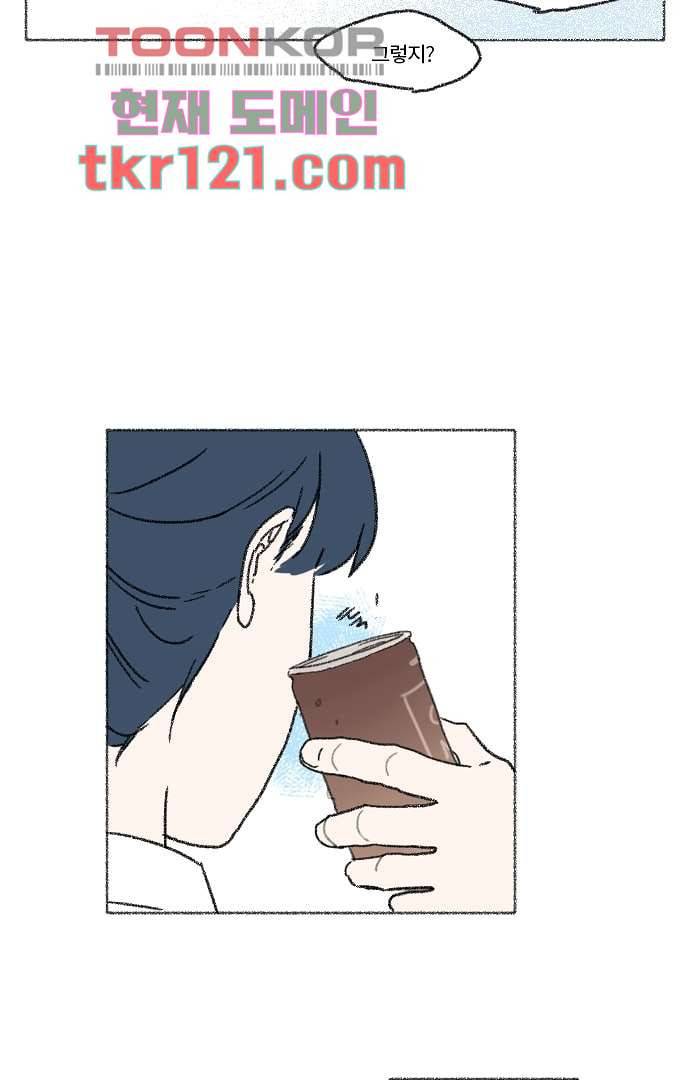 너와 나의 거리(GL) 35화 40