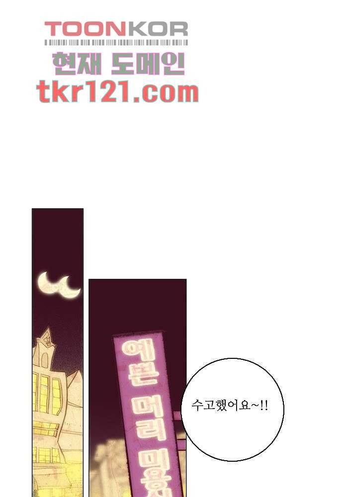 공기심장 39화 2