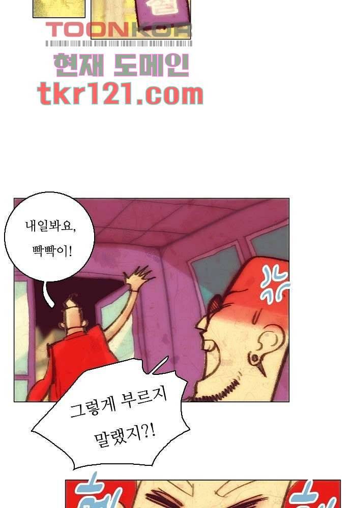 공기심장 39화 3