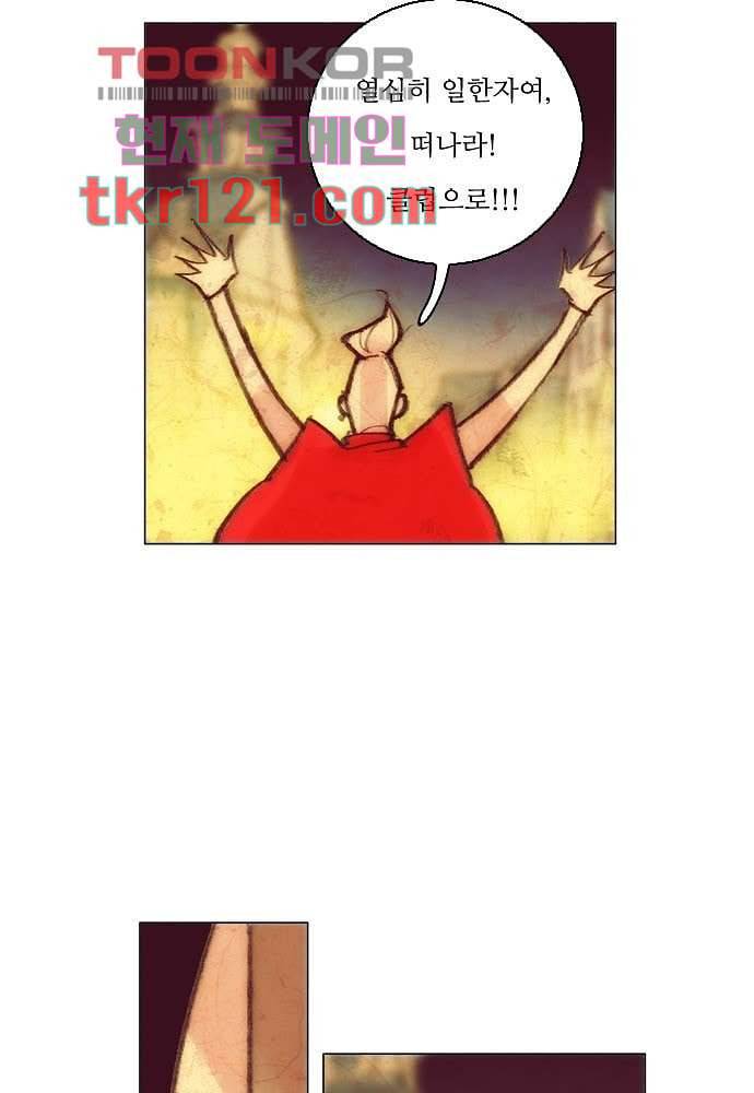 공기심장 39화 5
