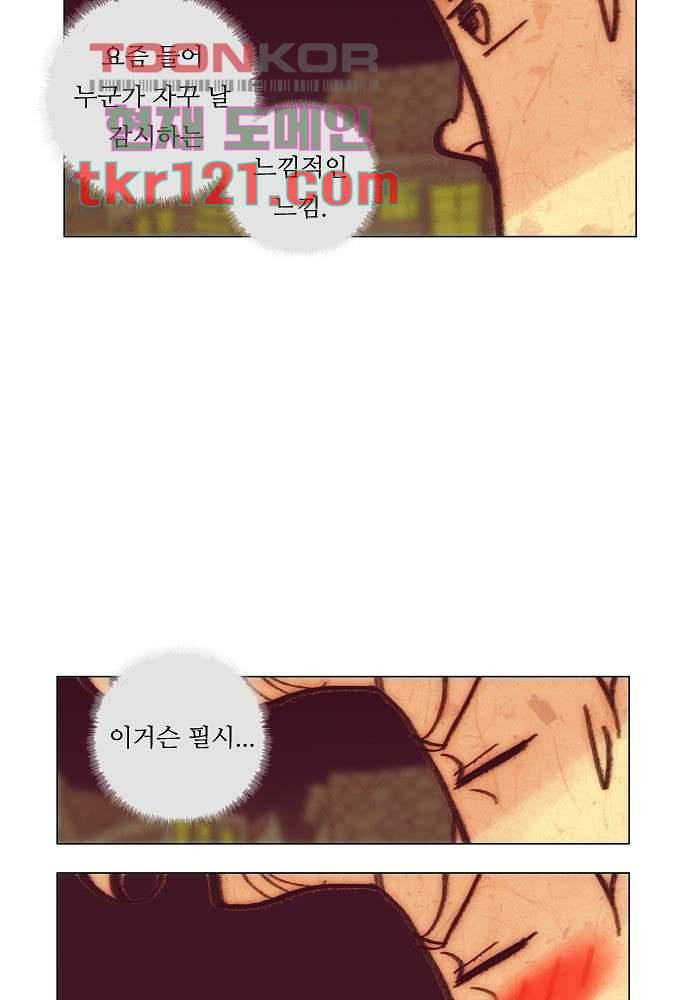 공기심장 39화 7