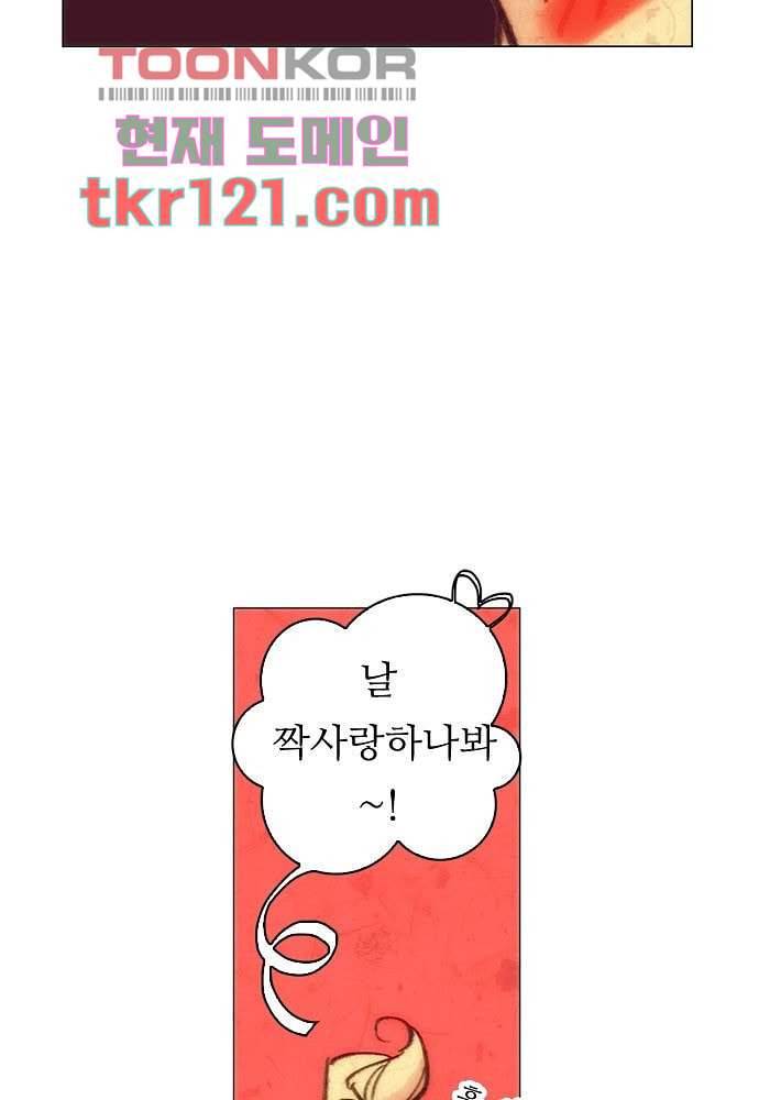 공기심장 39화 8