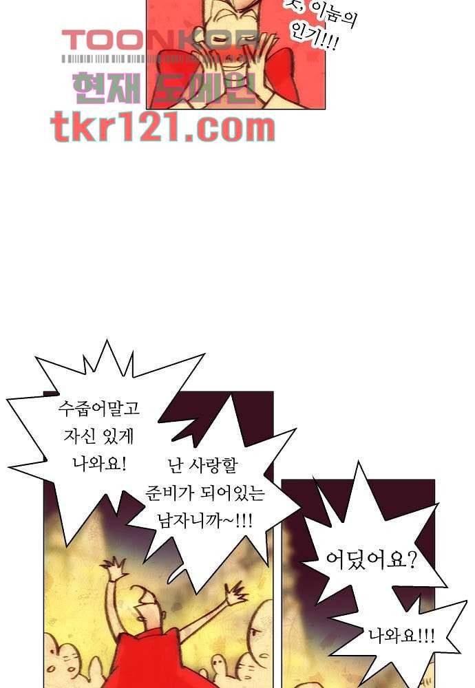 공기심장 39화 9