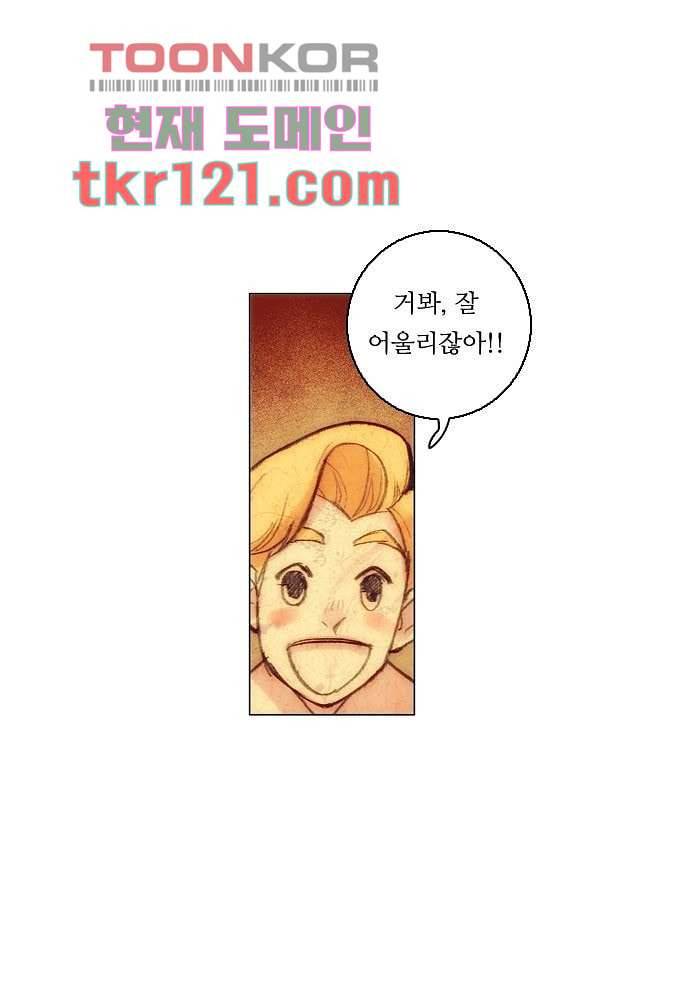 공기심장 39화 14