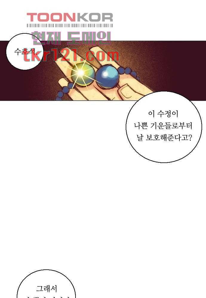 공기심장 39화 15