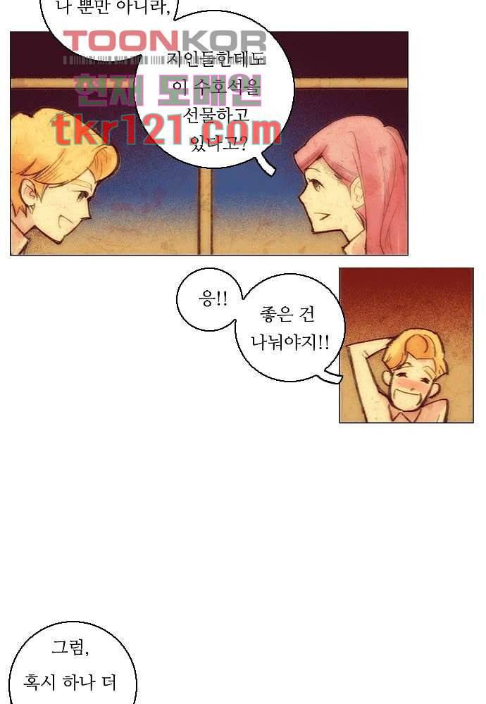 공기심장 39화 16