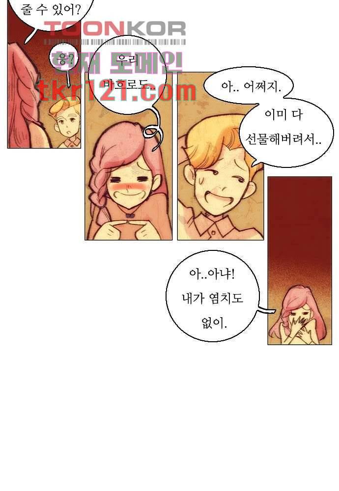 공기심장 39화 17