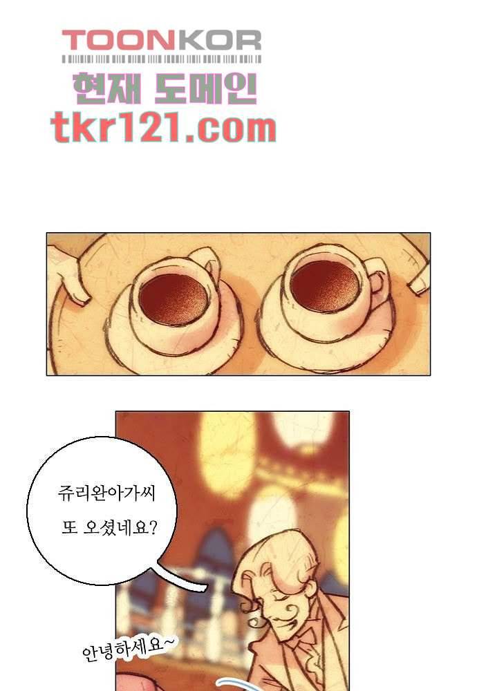 공기심장 39화 18