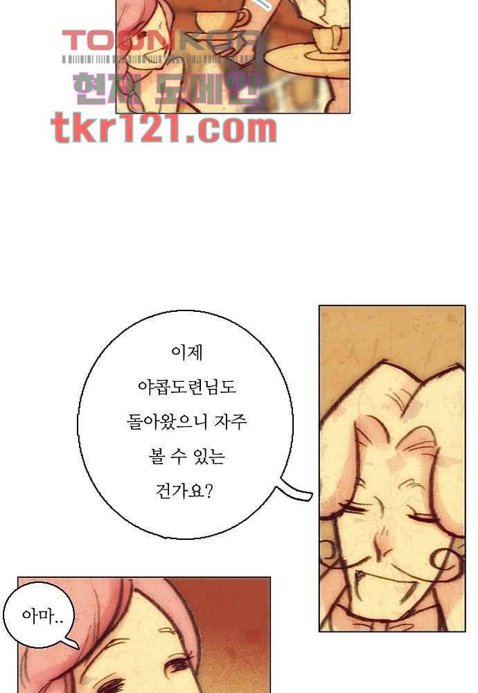 공기심장 39화 19