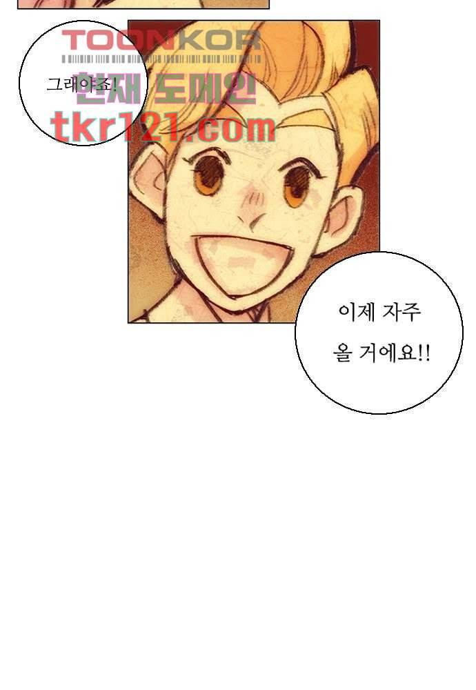공기심장 39화 20