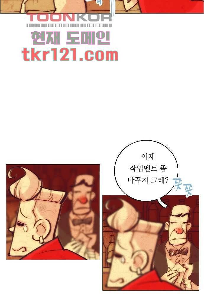 공기심장 39화 31