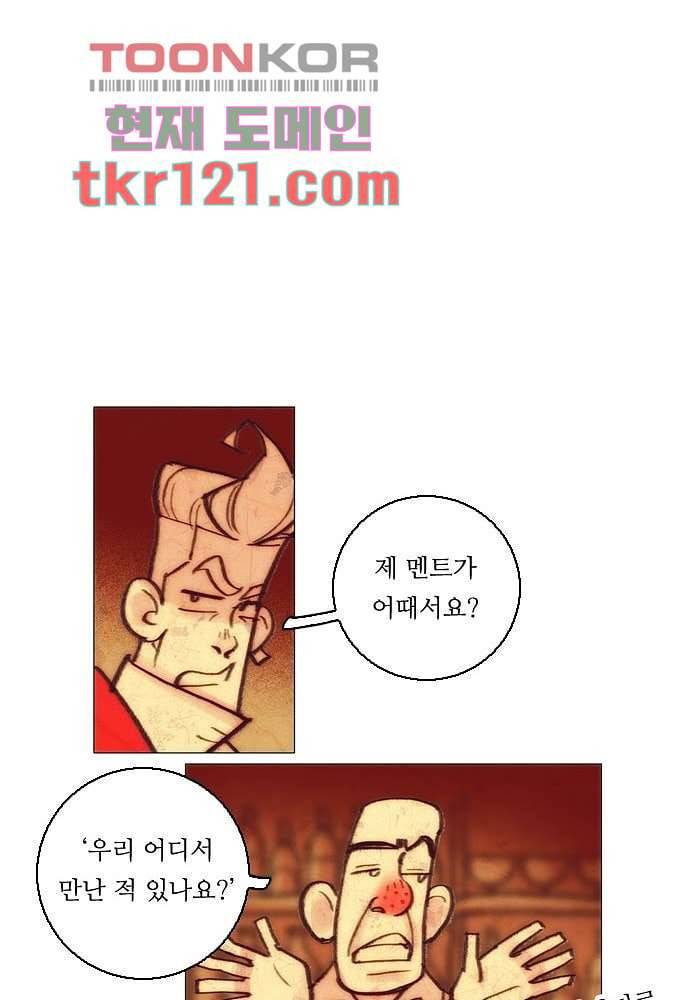 공기심장 39화 32