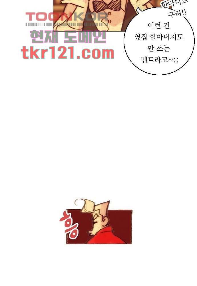 공기심장 39화 33