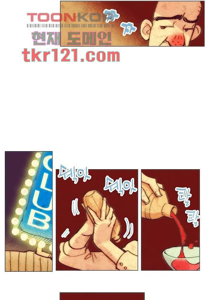 공기심장 39화 35