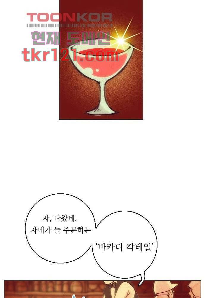 공기심장 39화 36