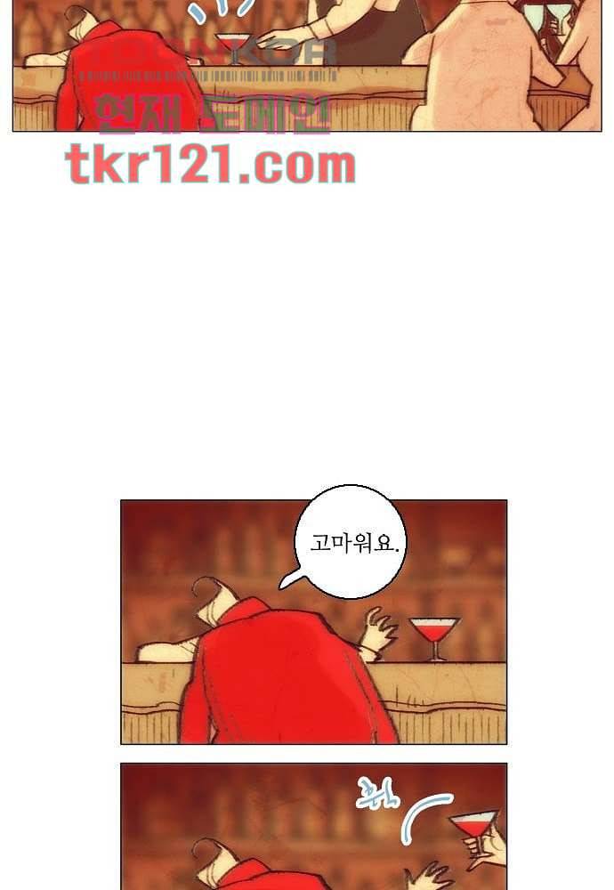 공기심장 39화 37