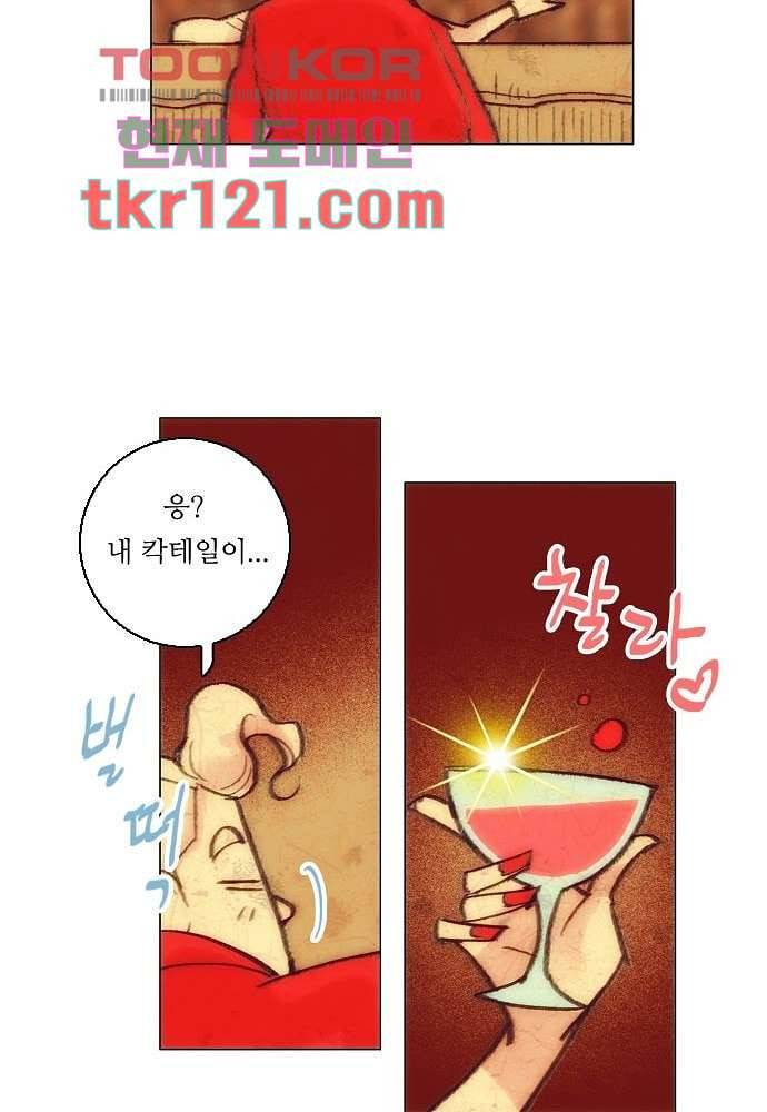 공기심장 39화 38